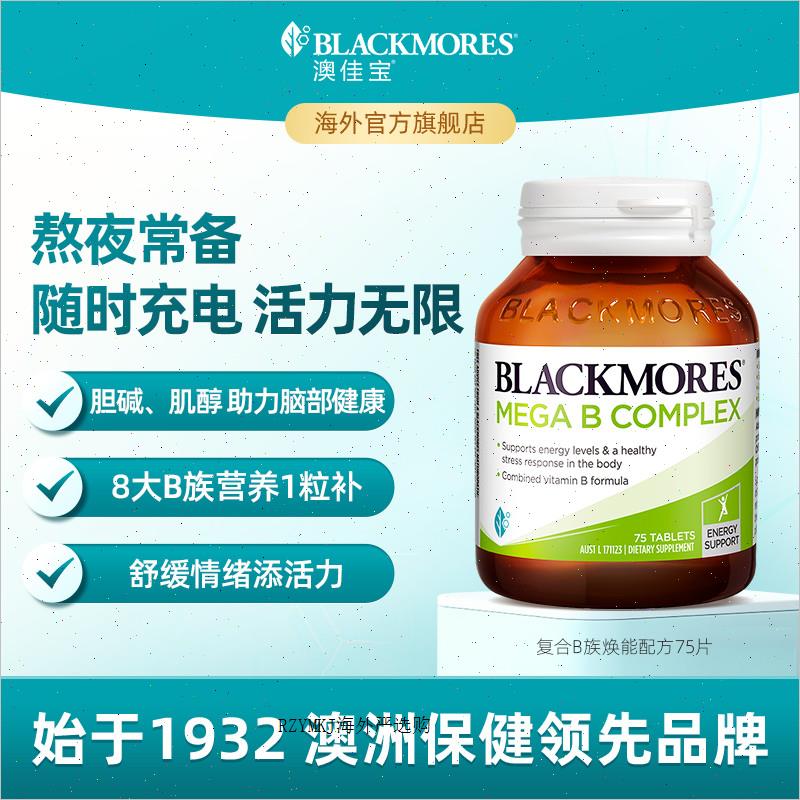 复合B族维生素b6b12b2VB75片生物素R