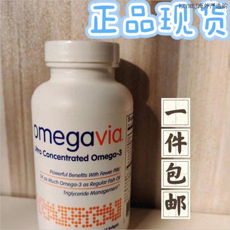 现货美国omegavia深海鱼油高浓缩omega-3欧米伽 高纯度60粒A