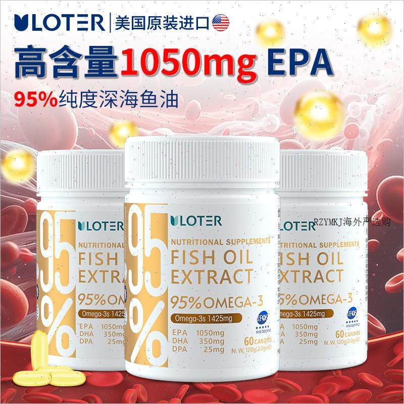 鱼油优乐驰95%高纯度中老年美国原装进口深海鱼油omega-3软胶囊A,保健食品/膳食营养补充食品,鱼油/深海鱼油,淘宝优惠券,粉丝福利购,淘宝优惠卷