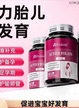 probody活性叶酸孕妇备孕孕期珀巴迪复合维生素女士哺乳期正品A