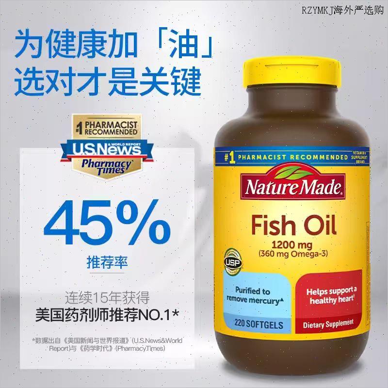 美国原装进口NatureMade深海鱼油软胶囊天维美Omega3中老年220L