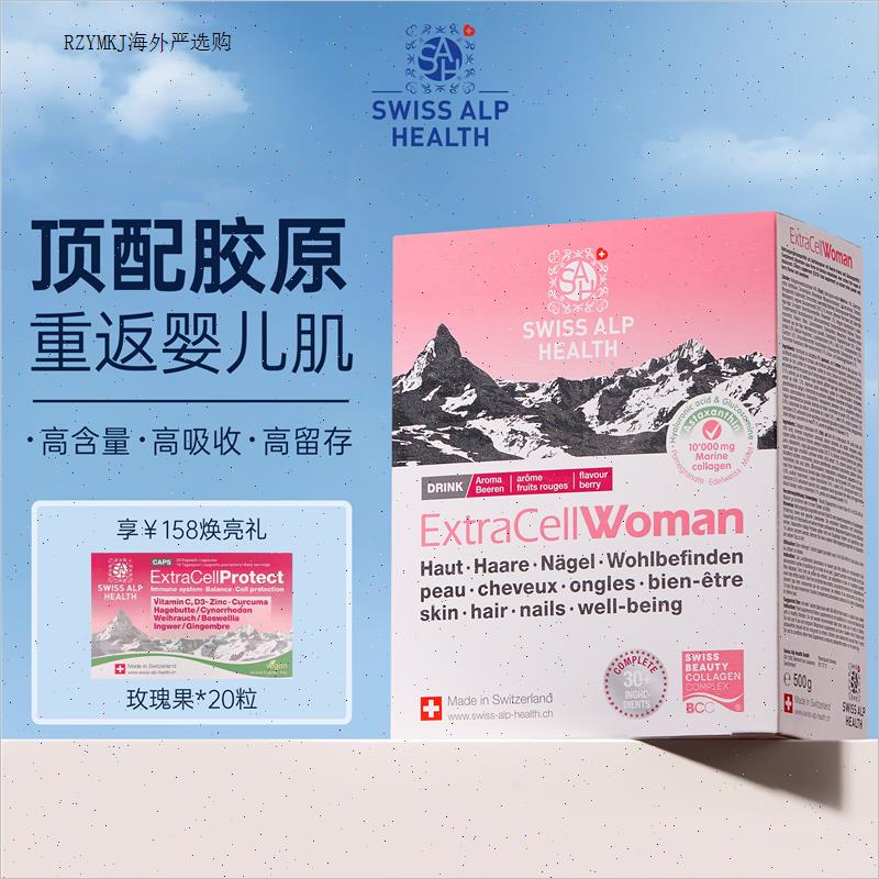 瑞士SWISSALPHEALTH大粉盒口服鱼胶原蛋白肽小分子全能精华冲剂A