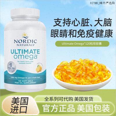 现货美国Nordic Naturals Omega深海鱼油柠檬1280mg120粒L