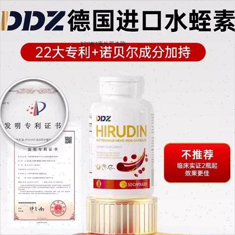 德国进口DDZ水蛭素纳豆激酶鱼油辅酶q10中老年心脑血管保健品正A,保健食品/膳食营养补充食品,其他膳食营养补充剂,淘宝优惠券,粉丝福利购,淘宝优惠卷