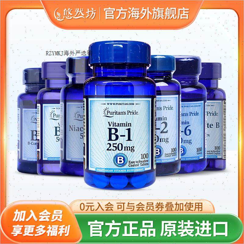 美国进口普丽普莱复合维生素b族片vb1b2b3b6b5b12b50b100成人多A,保健食品/膳食营养补充食品,B族维生素,淘宝优惠券,粉丝福利购,淘宝优惠卷