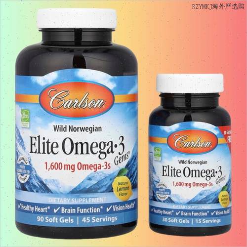 现货美国Carlson Labs康一生Elite Omega-3精华素鱼油90+30=120A