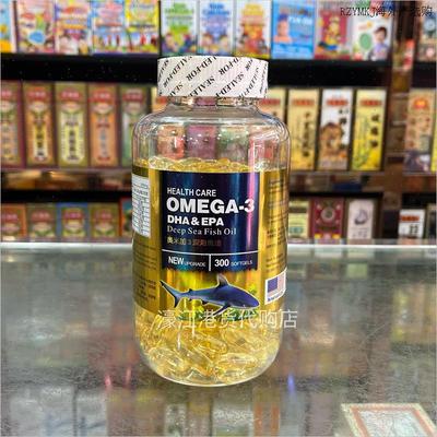 澳门购 美国Healthcare moega-3深海鱼油鱼肝油300粒卵磷脂300A