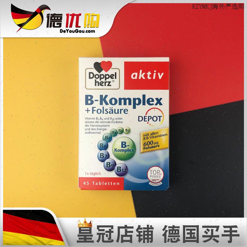 德国 双心 维生素B族+VB叶酸复合营养片 45片VB  DoppelherzL