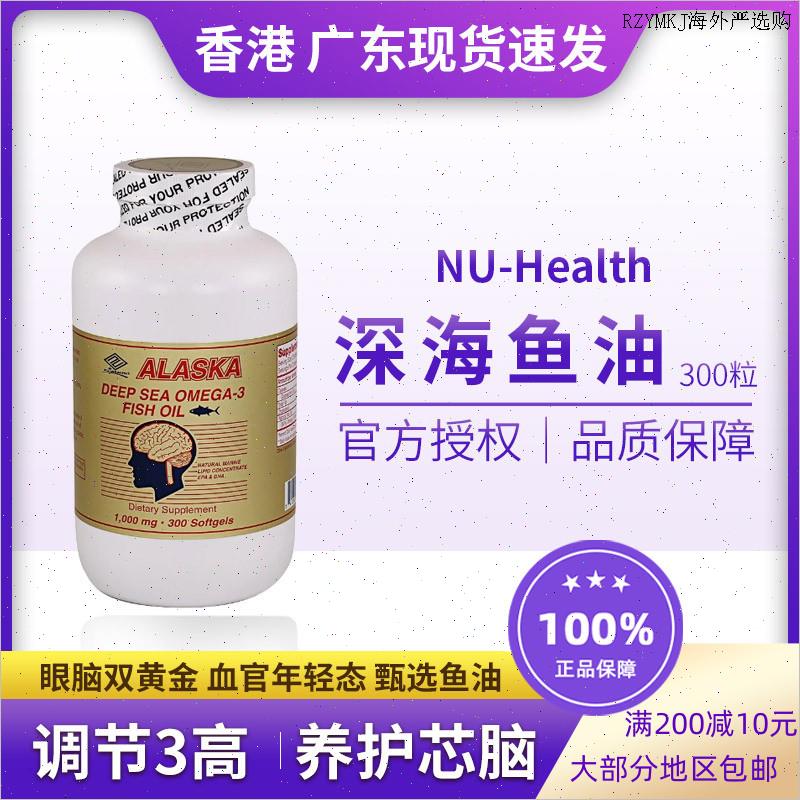 欧米伽3 omega-3胶囊美国原装纽海尔斯深海鱼油软胶囊300粒正品A