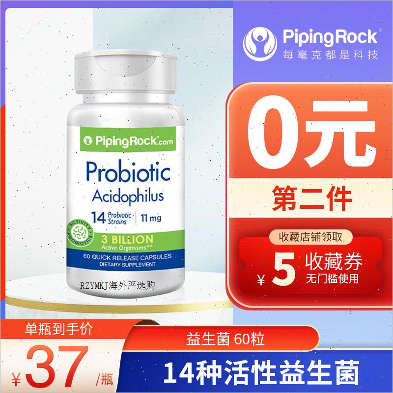 美国进口朴诺益生菌粉成人肠益生菌大人肠胃保养成人益生菌养胃A