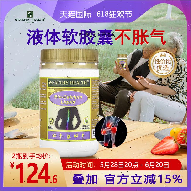 澳洲进口液体钙+维生素D软胶囊碳酸钙片中老年成人补钙富澳康正R