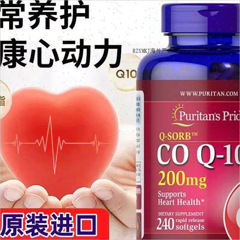 普丽普莱辅酶q10正品美国原装进口保护心脏保健软胶囊官方正品A,保健食品/膳食营养补充食品,其他膳食营养补充剂,淘宝优惠券,粉丝福利购,淘宝优惠卷