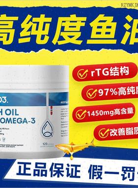 NYO3挪威进口97%高纯度rTG深海鱼油卷王成人omega-3高性价比120A