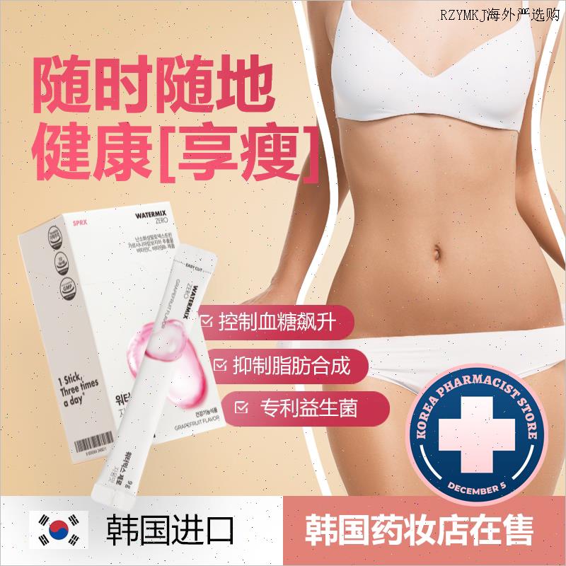 SPRX轻断食辟谷伴侣饱腹饮品果蔬汁韩国代餐海角能量冲饮葡萄柚A