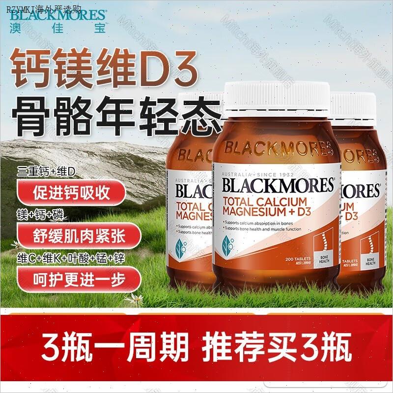 澳洲Blackmores钙片活性钙镁片+D 维D钙青少年孕妇老人补钙200Z