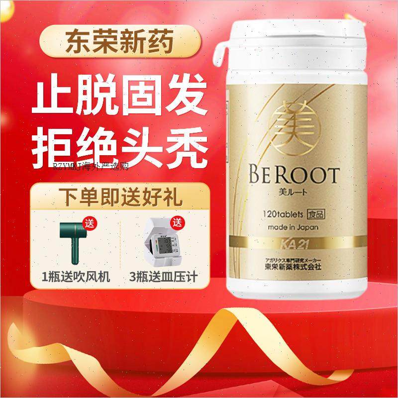 东荣新药御发茸日本进口姬松茸掉头发内调生养发丸密发保健品正A,保健食品/膳食营养补充食品,其他膳食营养补充剂,淘宝优惠券,粉丝福利购,淘宝优惠卷