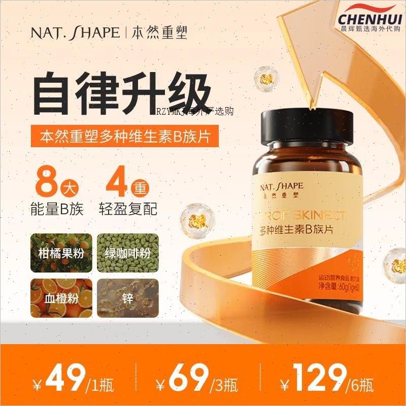 维生素b族咀嚼片60片/瓶8种维生素VB复合多维b1b2b6b12R