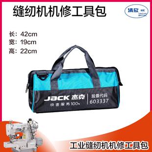 工业缝纫机 牛津布防水污耐磨维修工具零件收纳包袋 机修工具包