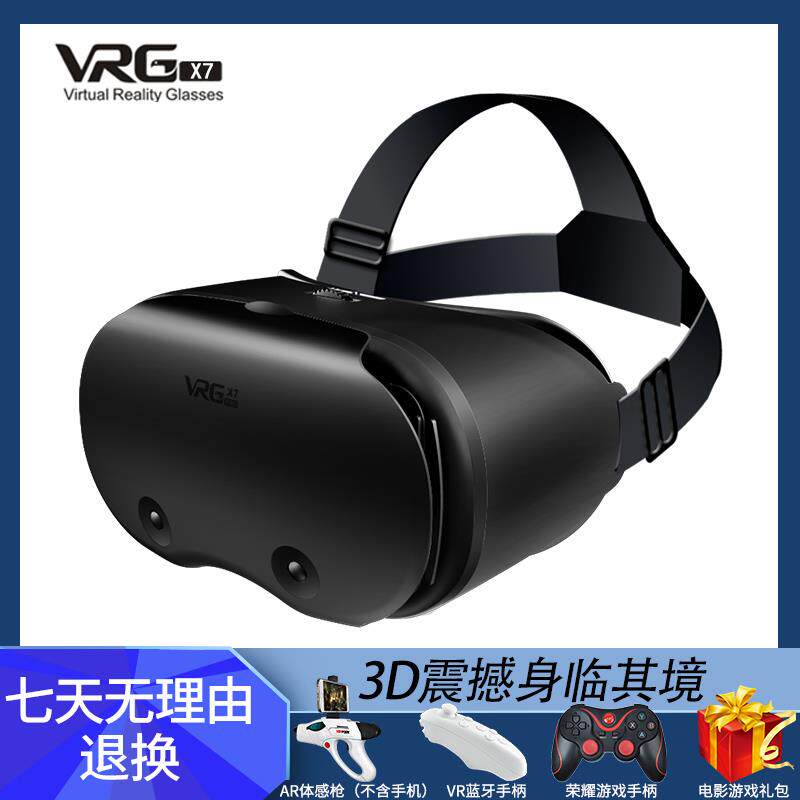 vr眼镜手机专用头戴式3d立体ar虚拟现实头显4d体感游戏机All
