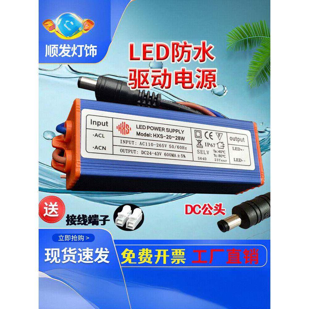 Led驱动电源平板灯镇流器恒流驱动整流变压器6W12W20W28W42W48W