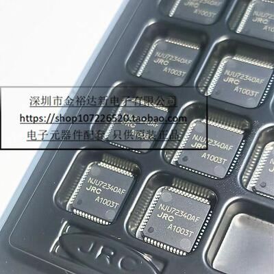 NJU72340AF JRC 新货 NJU72340AFH3 QFP52 功放音响芯片原装原盒