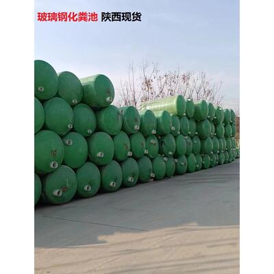 陕西咸阳西安渭南铜川商洛宝鸡汉中延安甘肃天水庆阳玻璃钢化粪池
