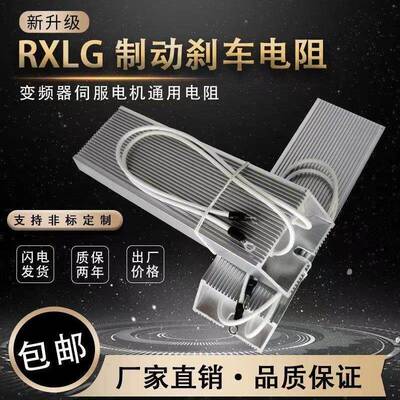 变频器伺服铝壳制动再生电阻2000W3000W4000W5000W6000W10Kw