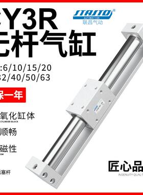 无杆气缸磁藕式导杆滑台CY3R10/15/20/25/32-100X200*300X400/500
