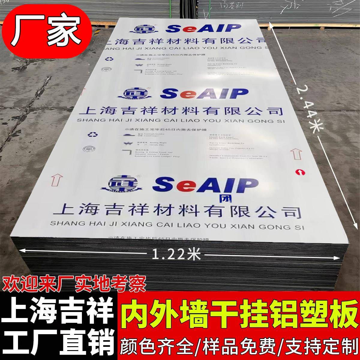上海吉祥铝塑板内外墙门头广告招牌幕墙悬吊式天花板干挂黏贴工程