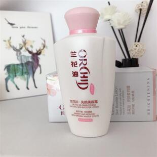 雅丽丝兰花油亮颜美容露正品包邮亮白补水保湿