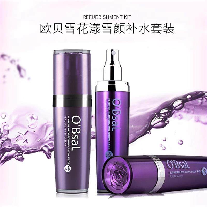 台湾漾格欧贝雪水补水保湿乳液收缩毛孔清爽修护肌肤水+乳2件套装