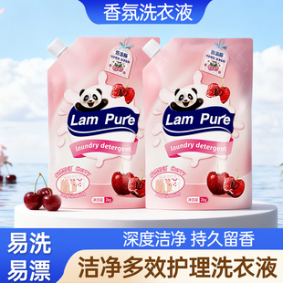 2KG实惠袋装 适用补充 全新香氛洗衣液低温酶去除污渍可机洗正品