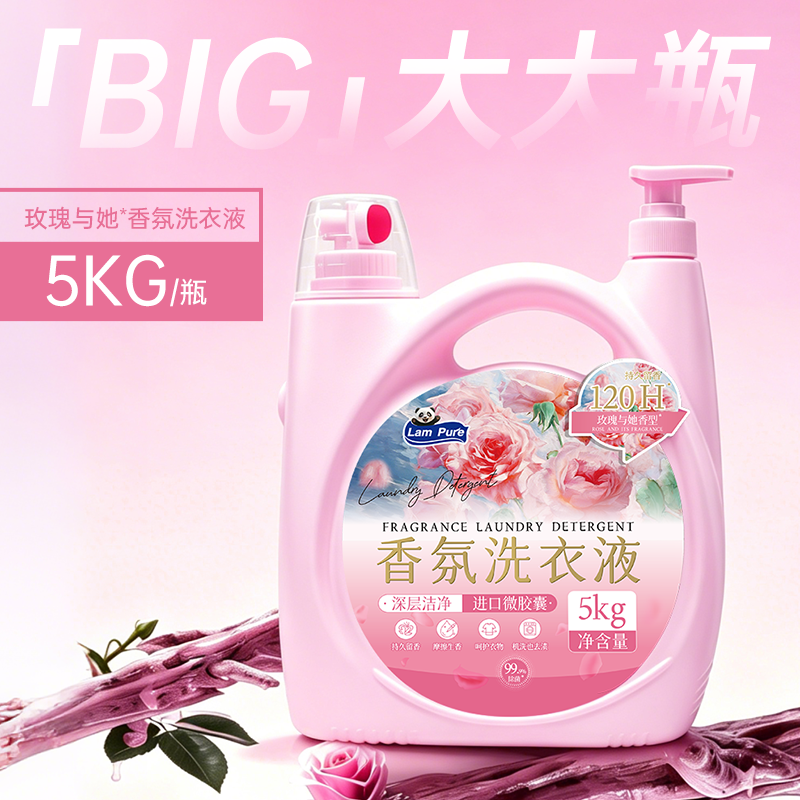 蓝漂卫士系列香水洗衣液持久留香120H微胶囊洁净衣物大桶装10斤装