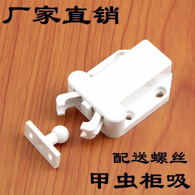甲壳虫自锁器门吸房门柜门反弹门碰柜吸隐形门塑料弹跳按压式碰珠
