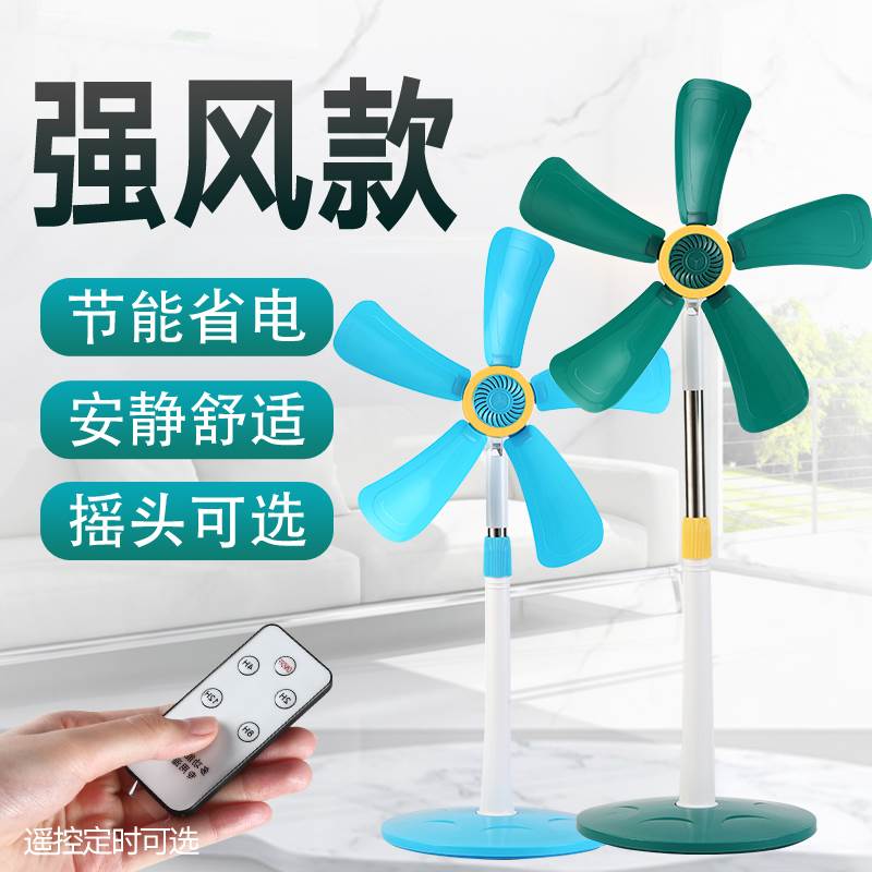 电风扇落地式大风力静音家用卧室办公室无网罩立式宿舍店铺落地扇