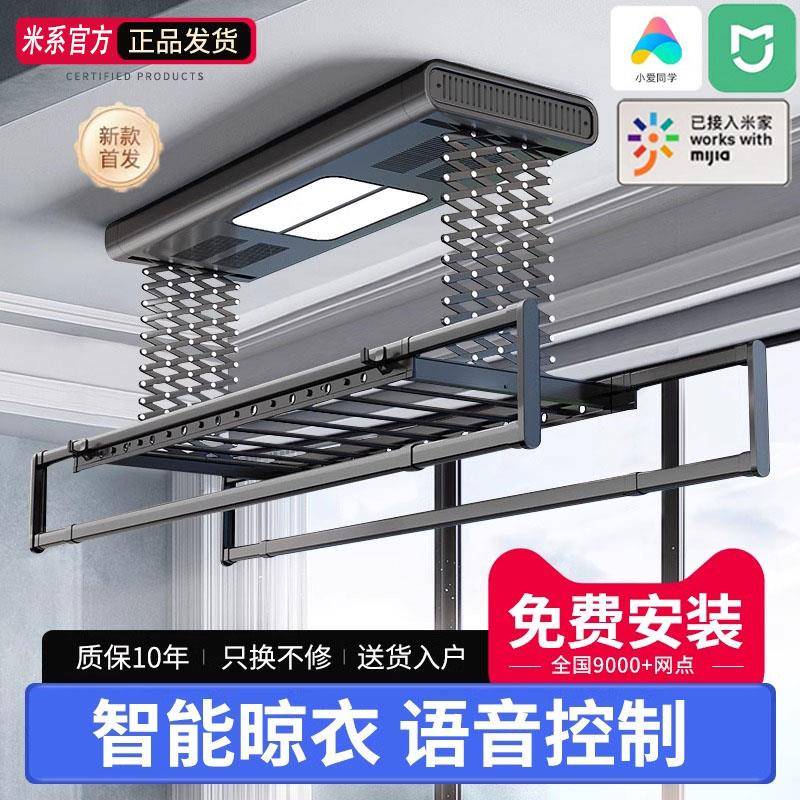 米系电动晾衣架家用全自动适用于大小阳台晾衣机伸缩烘干智能晒架