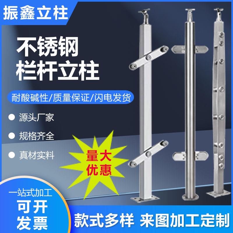 不锈钢栏杆工程立柱楼梯护栏室外阳台玻璃扶手配件非标定制加工