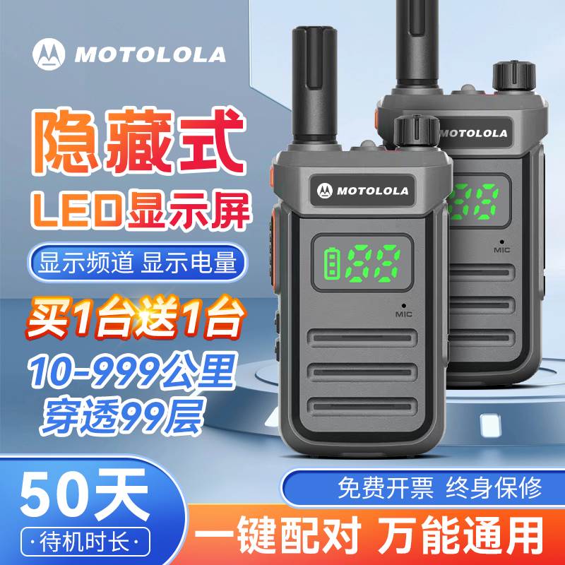 一对摩托对讲机2024新款民用50公里户外10公里小型工地器专业手持