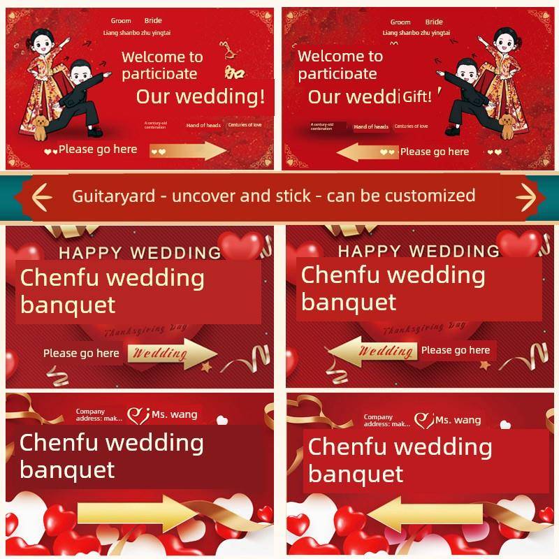 定制贴纸结婚欧式婚宴指示牌贴纸婚礼婚庆用品酒店指路牌喜字贴