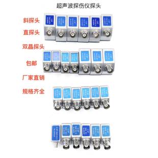 超声波探伤仪斜探头2.5PK1K2K3直探头2.5P20双晶探头探头线UT探伤