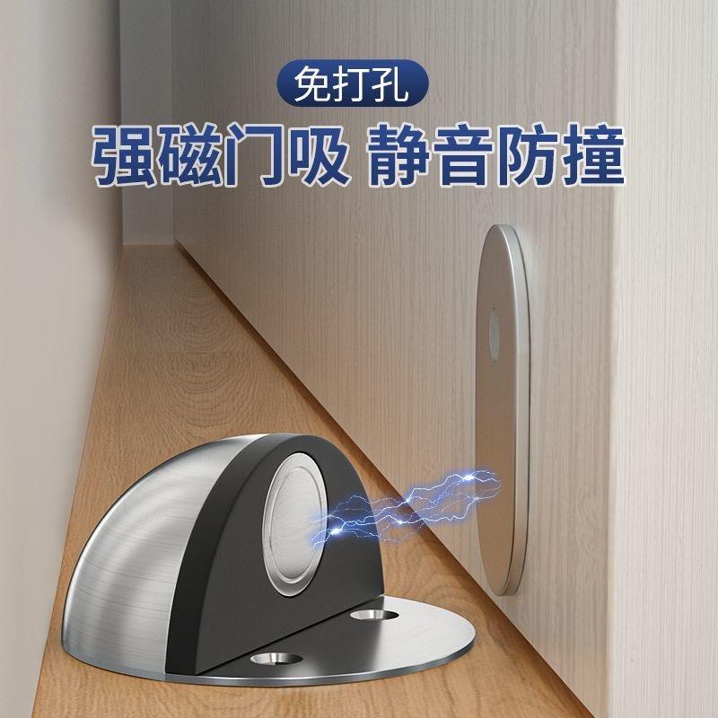 门吸防撞墙玻璃门挡门器免打孔防风固定卧室门磁性缓冲地吸限位器