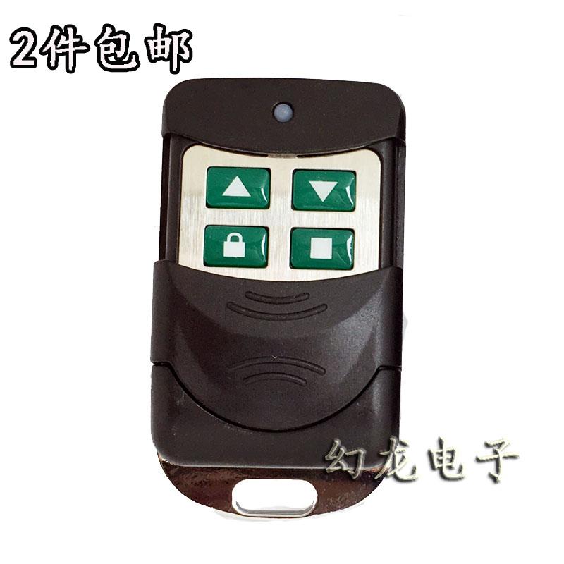 卷帘门窗遥控器通用对拷433 315 350 390M拨码学习码车库门控制器
