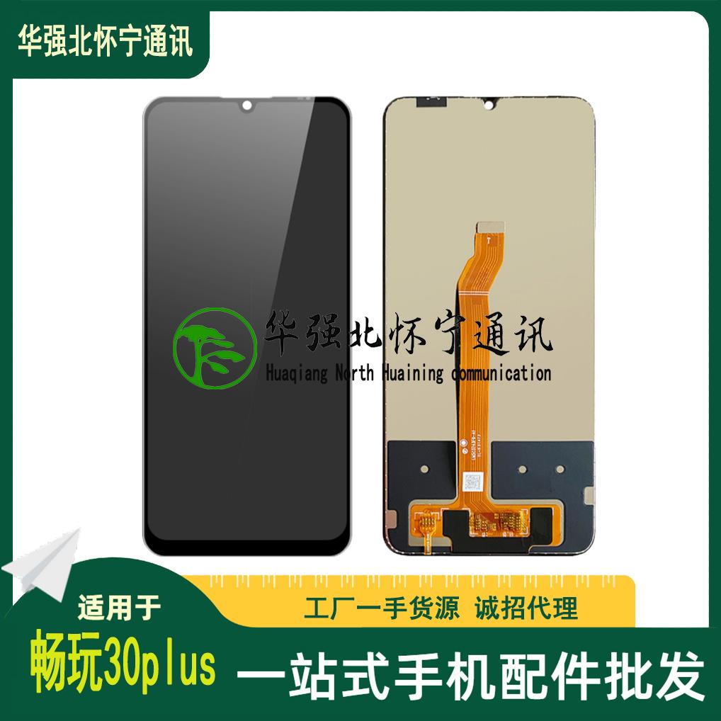 全屏优品牌屏幕适用于 于荣耀 畅玩30plus play6T 30p总成 手机液晶