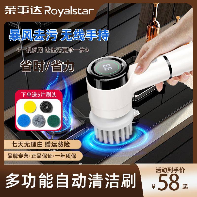 荣事达电动清洁刷多功能家用厨房洗碗刷鞋手持无线自动刷子洗鱼缸