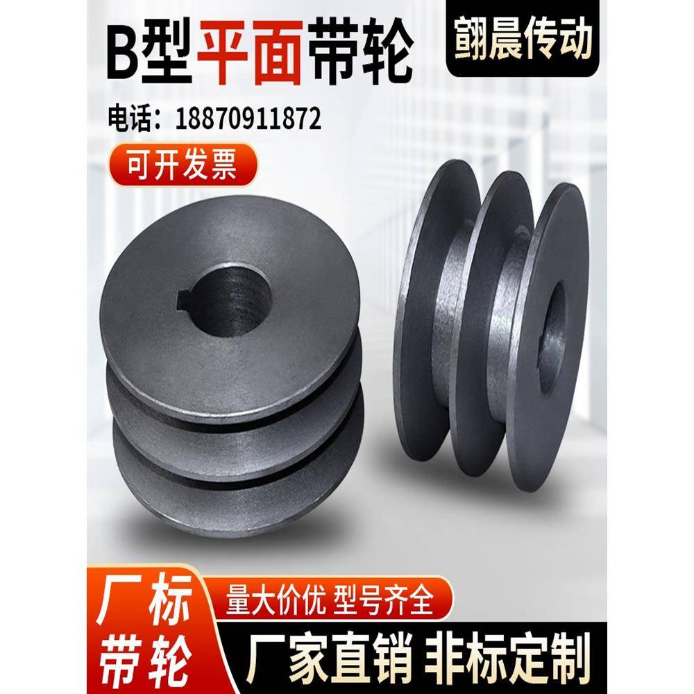双槽B型平面2B双平皮带轮皮带盘外径60-250三角带轮 厂家电机轮