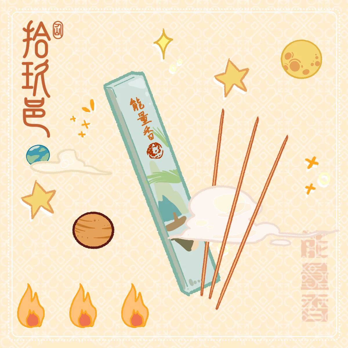 香薰线 线香净化空间磁场能量香