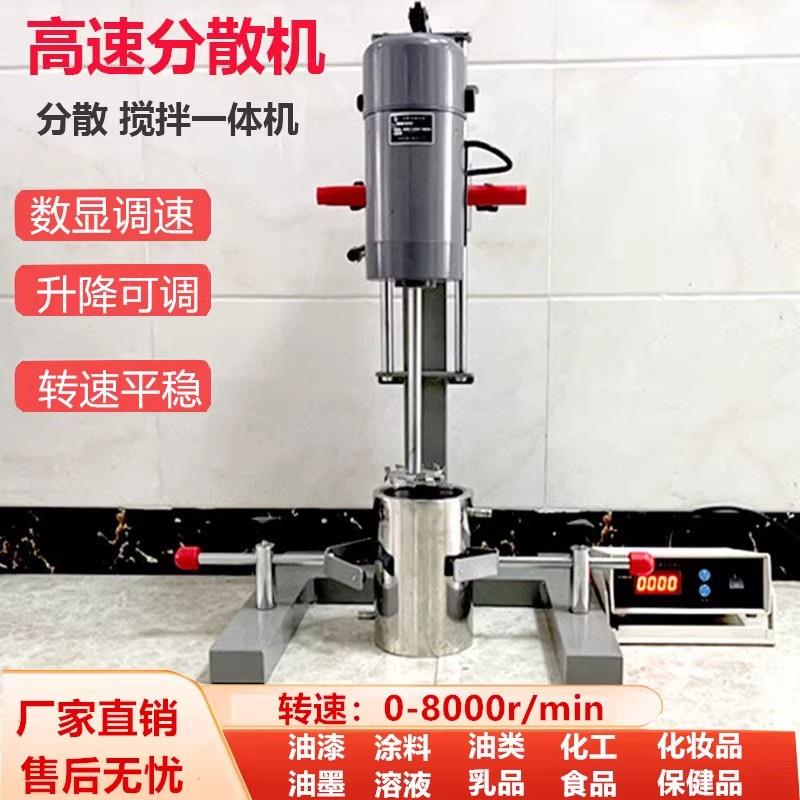 FS-400D实验定时分散机小型数显高速分散搅拌机打小样变频分散机