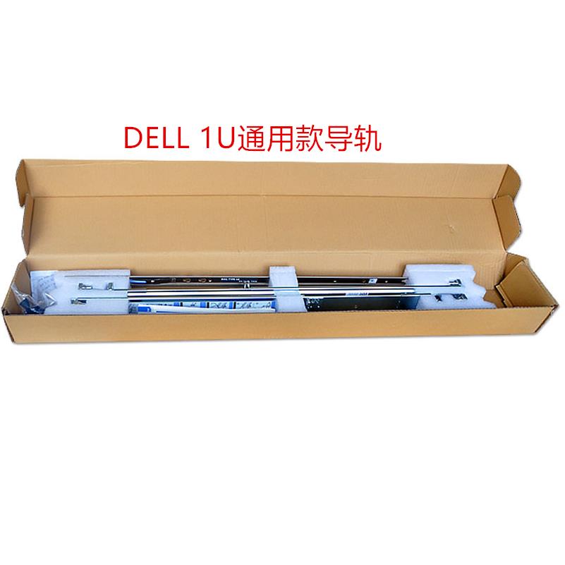 DELL R640 R240 R630 R620 R440 R430 R420 R340 R330 服务器导轨