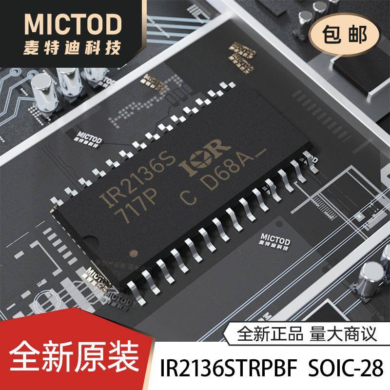 全新正品 IR2136S IR2136STRPBF SOIC-28 600V三相栅极驱动器芯片