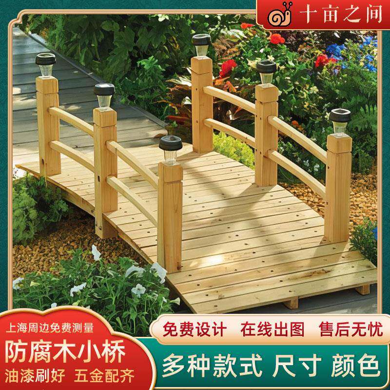 防腐木小木桥庭院花园装饰小桥幼儿园景观户外实木拱桥